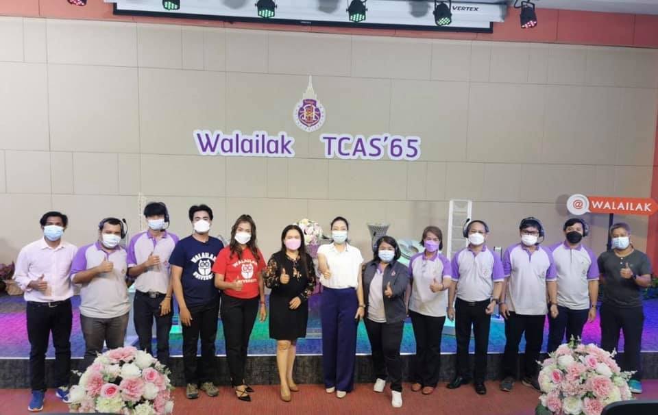 ส่วนสื่อสารองค์กร ม.วลัยลักษณ์ จัดกิจกรรม Walailak TCAS 65