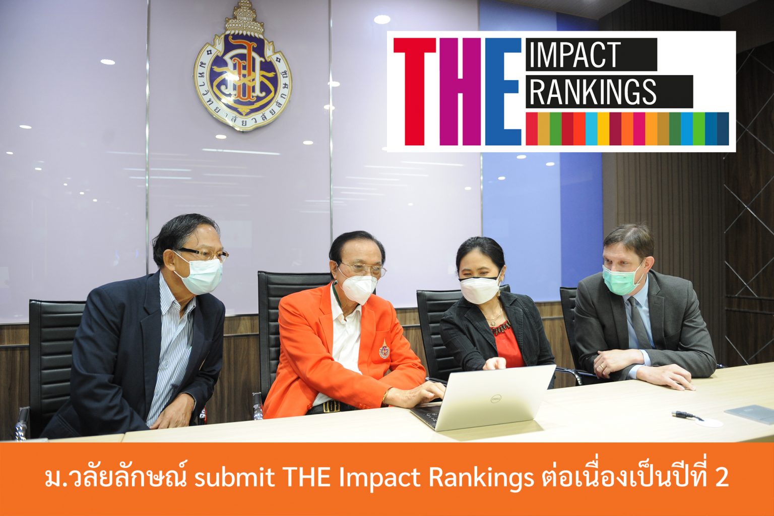 submit THE Impact Rankings
