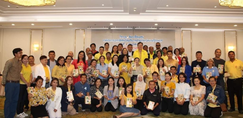 ส่วนสื่อสารองค์กร ร่วมกิจกรรมสัมมนาสื่อมวลชน ประจำปี 2567