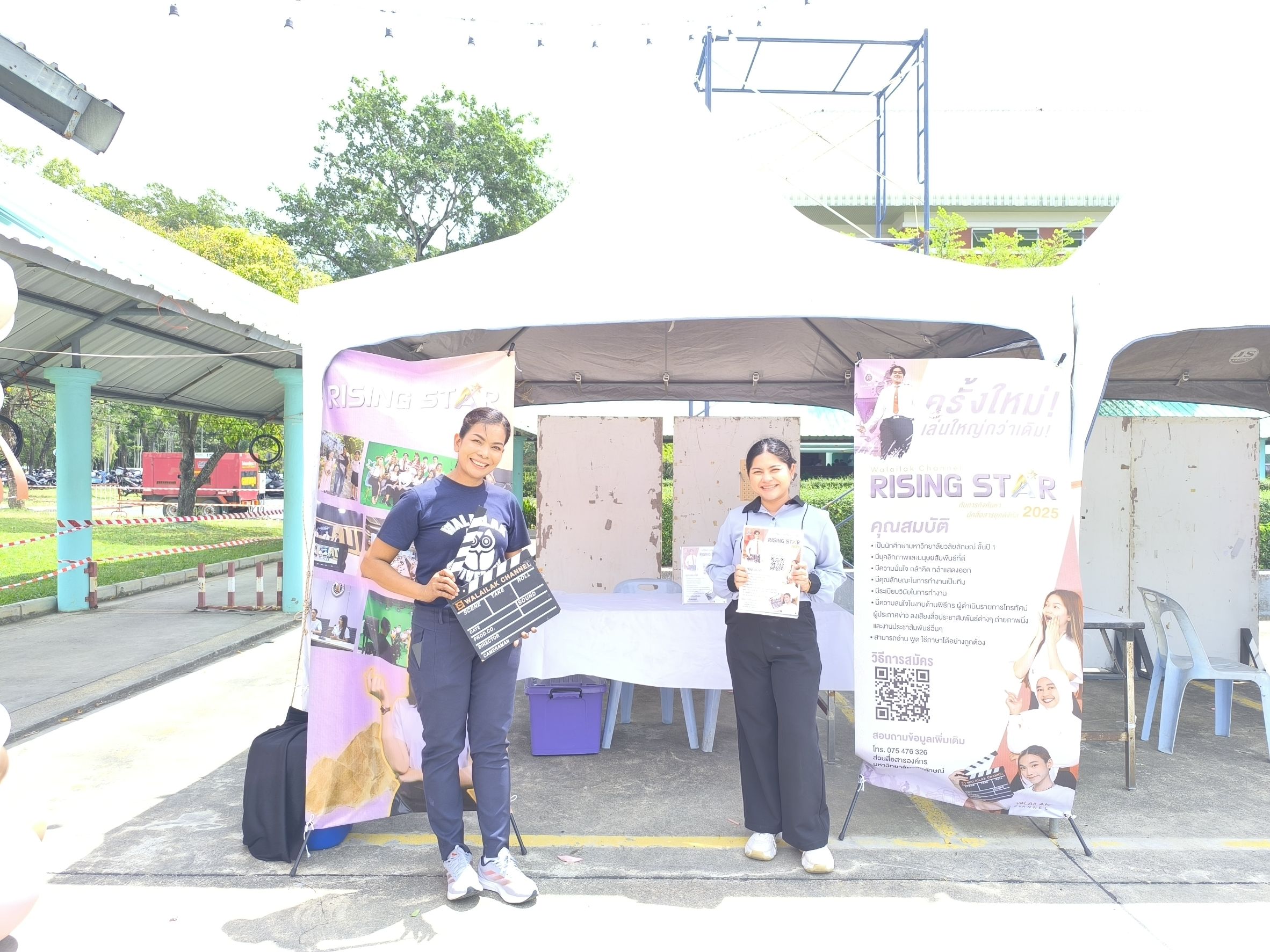 WU Channel Rising Star