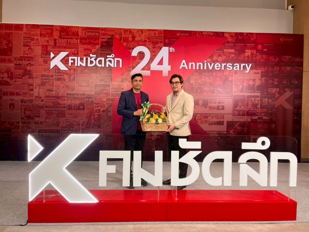 WU Corporate Communication Division Joins Kom Chad Luek’s 24th Anniversary Celebration