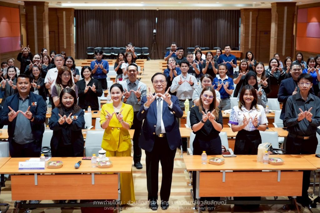 Walailak University Strengthens Strategic Communication and Corporate Image through “Walailak PR Network”