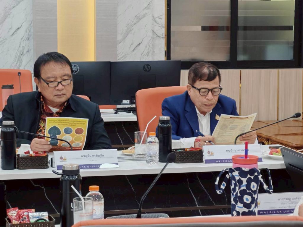 การประชุมหารือเกี่ยวกับการระดมทุนการศึกษา ณ มหาวิทยาลัยวลัยลักษณ์