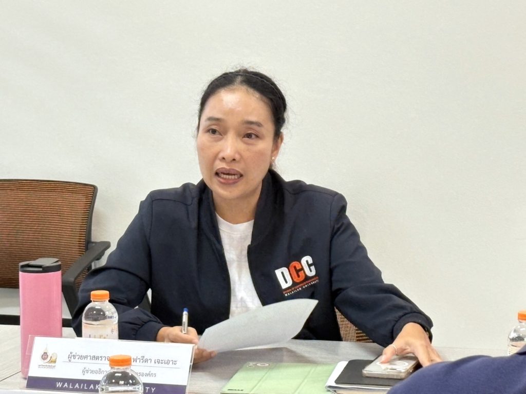 ผู้ช่วยศาสตราจารย์ ดร.ฟารีดา เจะเอาะ กำลังประชุมหารือแนวทางการสื่อสารประชาสัมพันธ์
