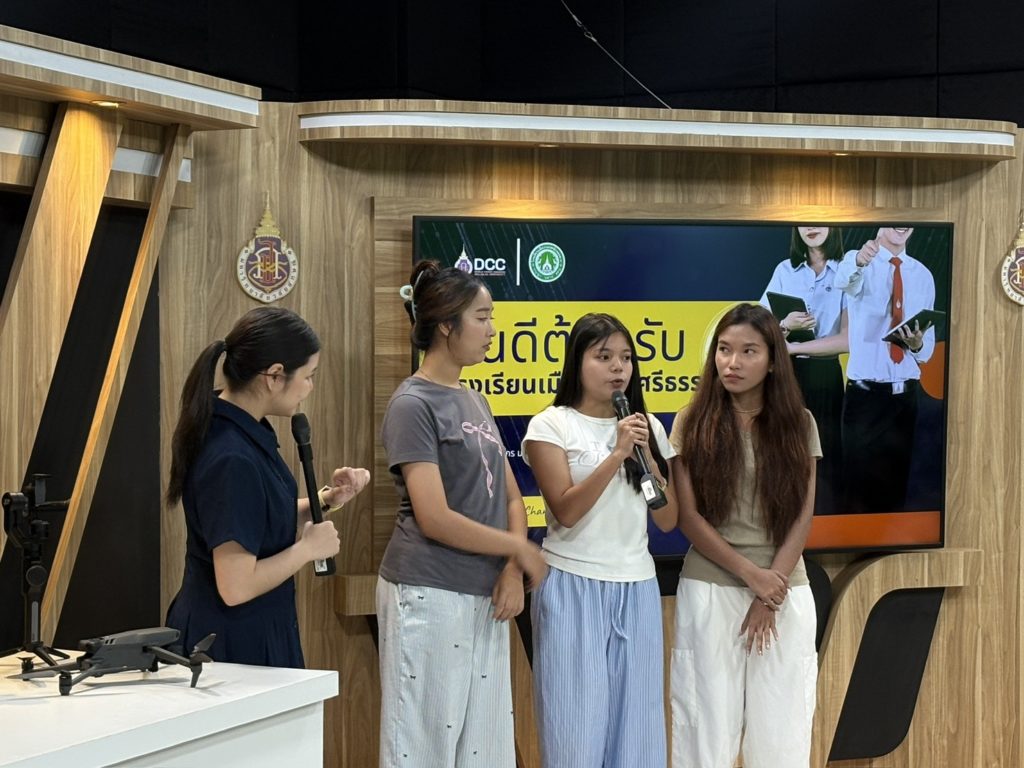โรงเรียนเมืองนครศรีธรรมราชเยี่ยมสตูดิโอส่วนสื่อสารองค์กร