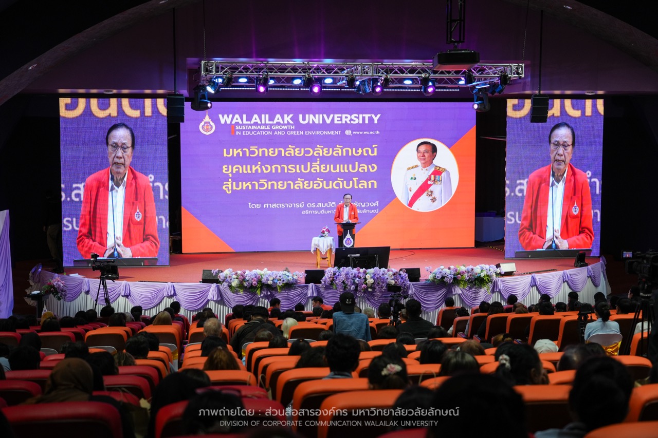 Walailak University Image Communication: Strengthening Ties with the Tha Sala Community